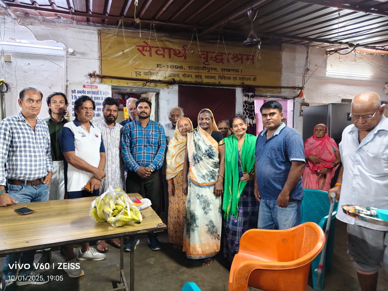 विजय हरि ट्रस्ट के सदस्य गण वृद्धा दिवस के दिन वृद्धजन से मिलने तथा ट्रस्ट के सदस्य के पिता का जन्मोत्सव