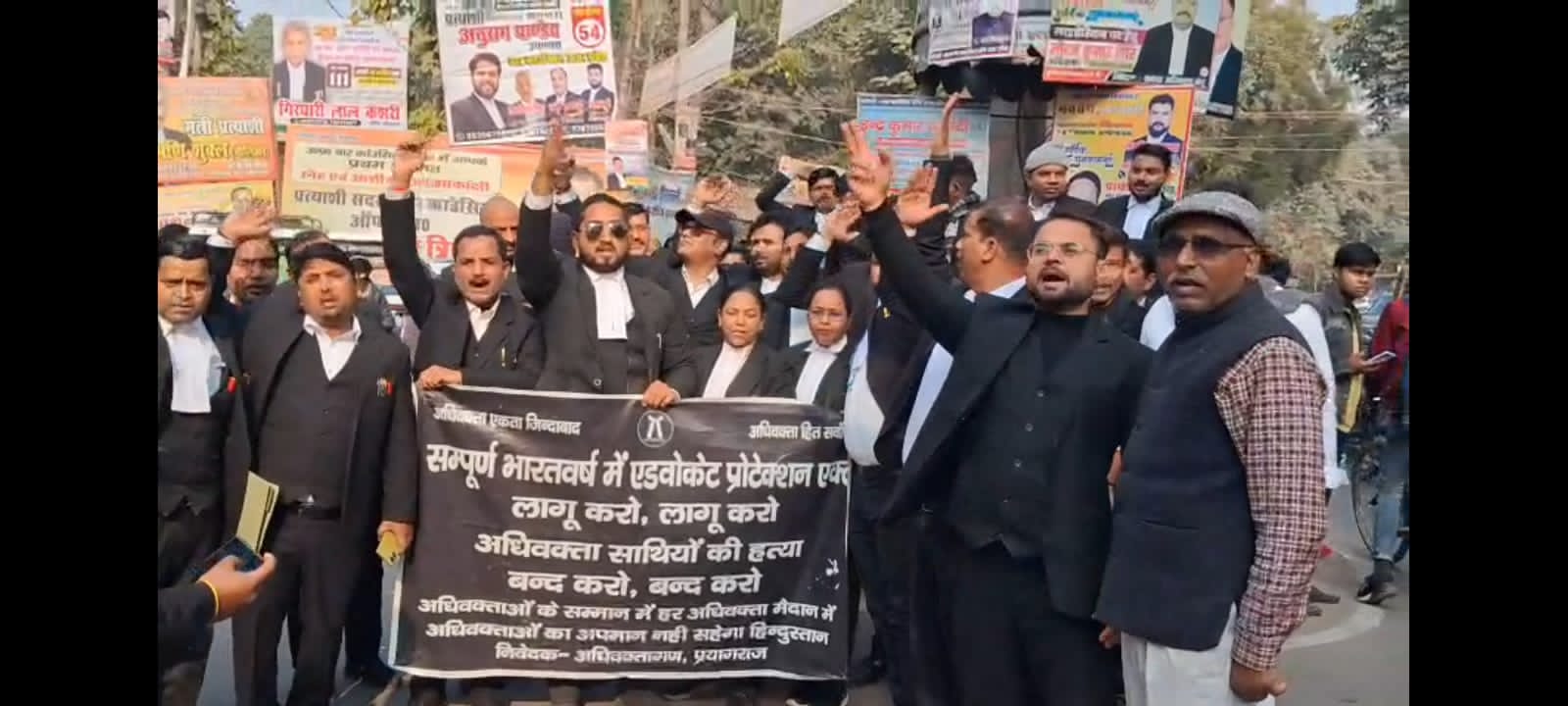 जनपद न्यायालय प्रयागराज के अधिवक्ताओं ने एडवोकेट प्रोटेक्शन एक्ट लागू कराने के लिए सड़क पर प्रदर्शन किया