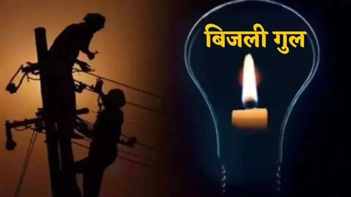 हल्की बारिश में फिर चरमराई प्रधानमंत्री के संसदीय क्षेत्र राजातालाब की बिजली व्यवस्था, रातभर अंधेरे में रही जनता